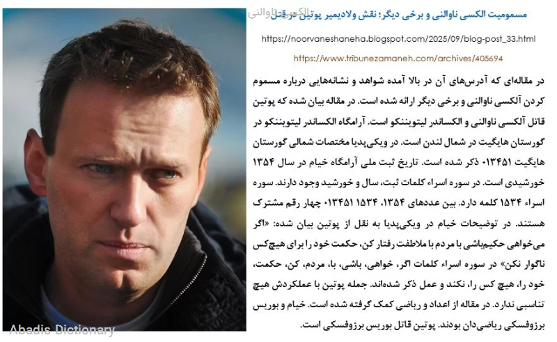 الکسی ناوالنی